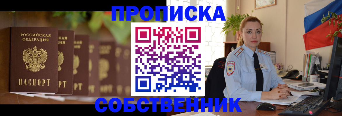 миграционный учет в Курганской области