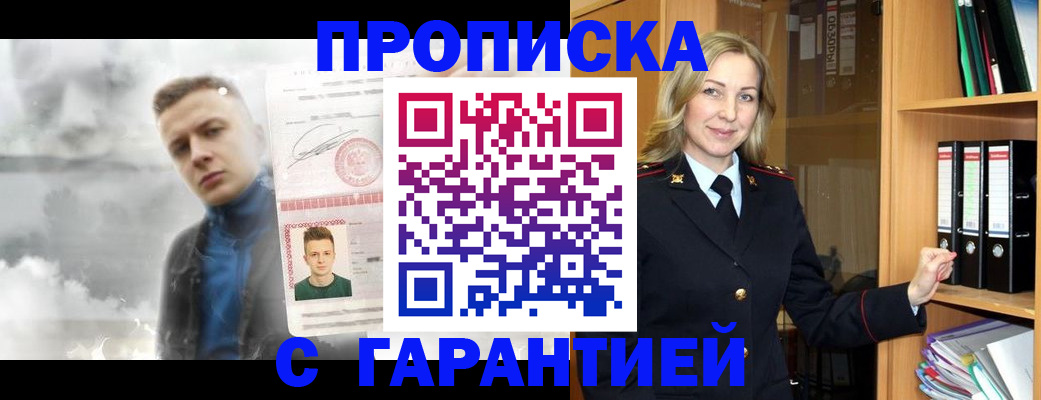 временная регистрация гарантия в Курганской области