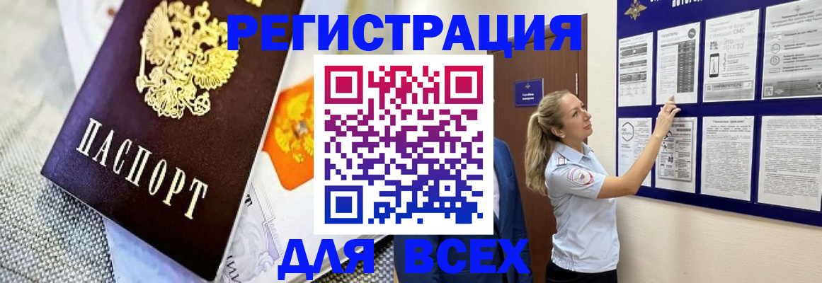 прописка гарантия в Курганской области