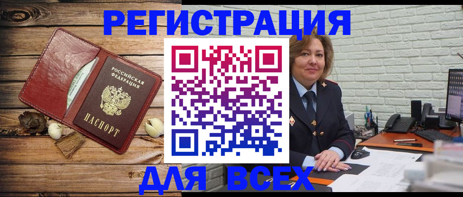 миграционный учет в Курганской области